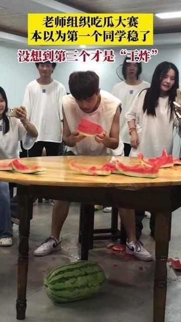 老师吃瓜大赛