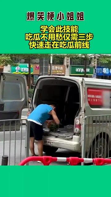 行走在吃瓜前线的你们,行走在娱乐前沿的我们