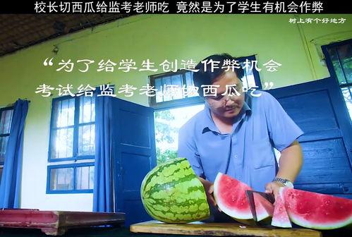 高考监考老师吃瓜,揭秘考场幕后趣闻
