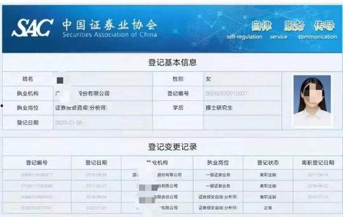 吃瓜某知名券商,吃瓜群众眼中的行业风云