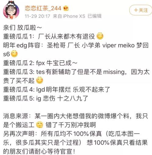 转会期继续吃瓜,瓜界盛宴，球星转会大揭秘