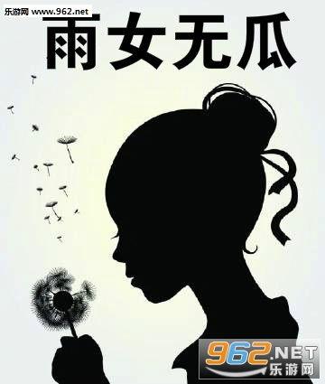 吃瓜图片搞笑女文案,搞笑女星的吃瓜日常