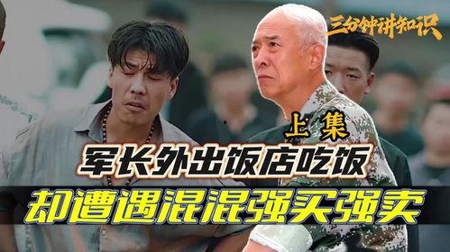 地痞流氓吃瓜,揭秘江湖恩怨背后的真相