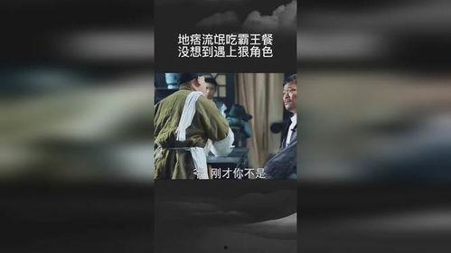 地痞流氓吃瓜,揭秘江湖恩怨背后的真相