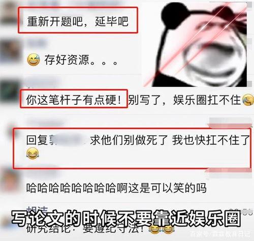 毕业答辩 吃瓜,一场吃瓜群众的狂欢盛宴