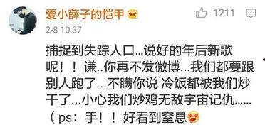 吃瓜歌的写 第3张 吃瓜歌的写 第3张