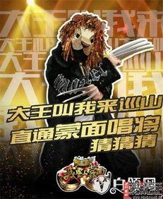 我是吃瓜大王,揭秘娱乐圈幕后故事  第2张