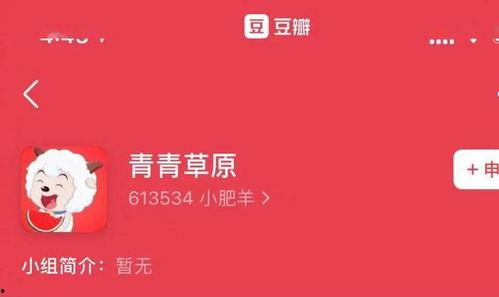 吃瓜小组豆瓣推荐  第3张