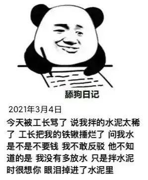 吃瓜群众的语录  第3张