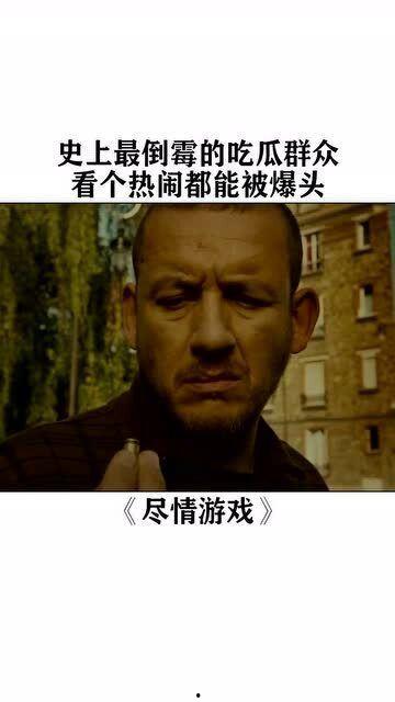 吃瓜倒霉的视频  第2张