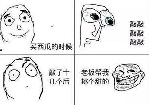 吃瓜起哄台词大全  第3张