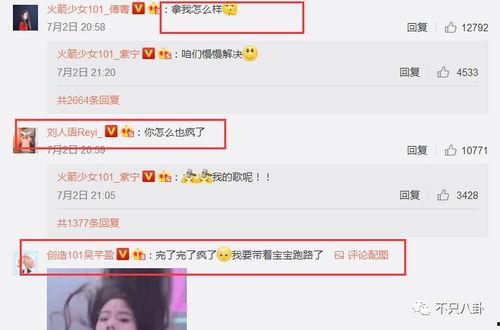 吃瓜群vx免费,免费体验，畅享无限娱乐盛宴  第3张