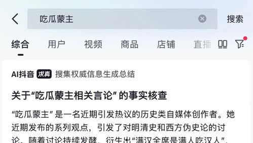 每天抖音吃瓜,揭秘娱乐圈幕后故事  第2张