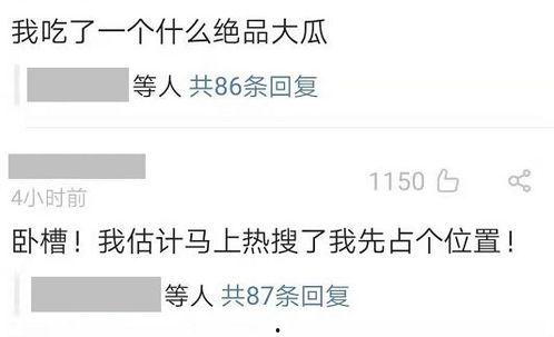 突然觉得吃瓜挺好  第2张