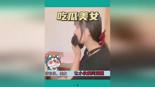 超级美女吃瓜视频